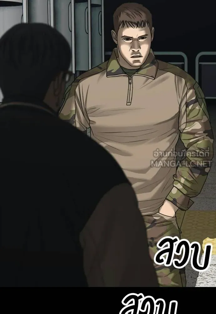 ผู้กล้าฝ่า ตอนที่ 51 รูปที่ 29