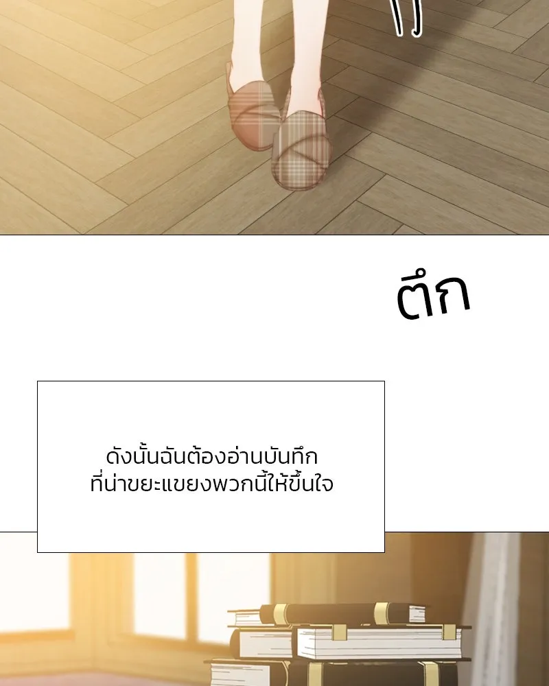 เซเรน่า ตอนที่ 16 รูปที่ 23
