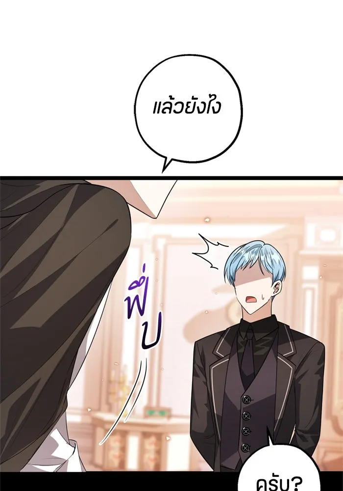 ป๊ะป๋าขา หนูลาแล้ว ตอนที่ 14 รูปที่ 19