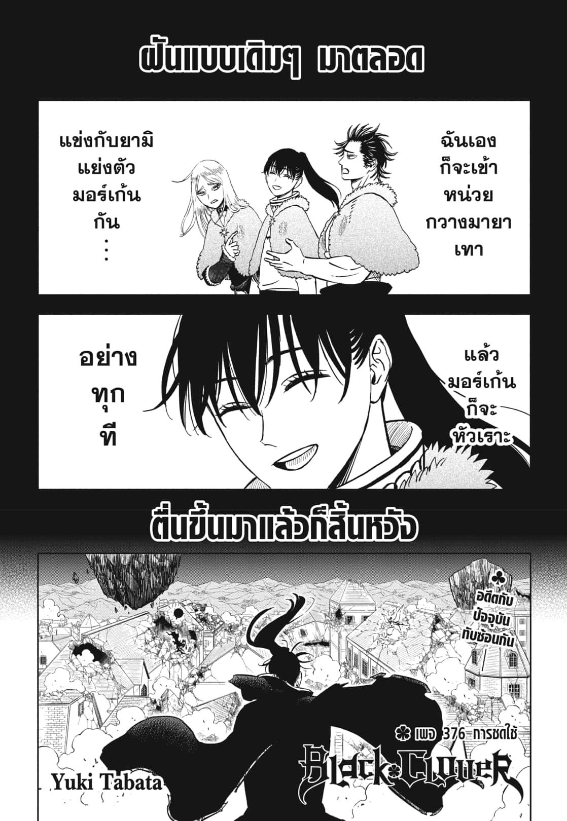 Manga-lc-com อ่านมังงะ อ่านการ์ตูน ออนไลน์ ฟรี Black Clover ตอนที่ 1 2 3 4 5 6 7 8 9 10 11 12 13 14 ฟรี ไม่มีโฆษณา Manga-lc - อ่าน มังงะ อ่าน การ์ตูน ออนไลน์ อ่านมังงะ ฟรี