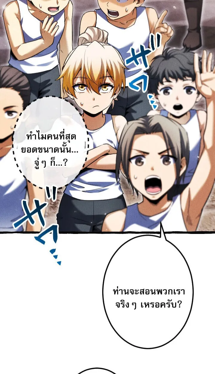 Return of the First Patriarch_ The Strongest Reincarnates into His Descendant 1000 Years Later การกล_บมาของบรรพชนร_นแรก_ จอมย_ทธ_ผ_แข_งแกร_งท_ส_ดกล_บชาต_มาเก_ดเป_นทายาทในอ_กพ_นป_ต_อมา ตอนที่ ตอนที่ 10 รูปที่ 49