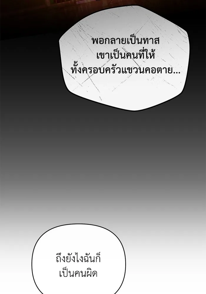 อยู่ดี ๆ ก็มีนางเอกนิยายเป็นเพื่อนบ้าน ตอนที่ 34 รูปที่ 101