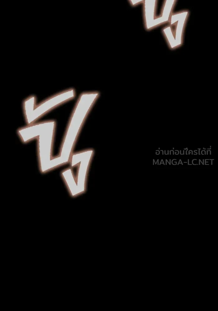 เพลเยอร์นักกินเหล็ก ตอนที่ 27 รูปที่ 84