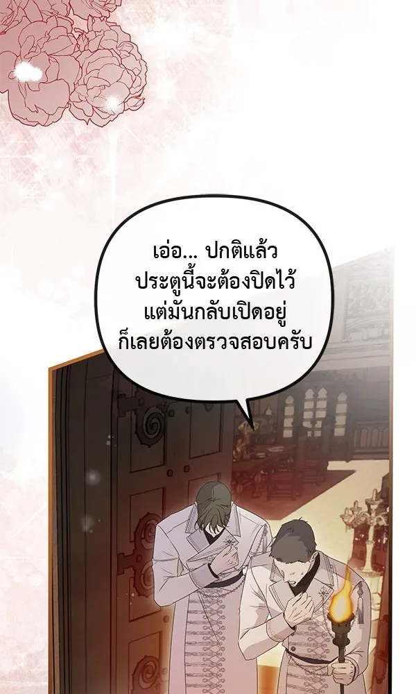 ชีวิตนี้เพื่อเธอ ตอนที่ 53 รูปที่ 116