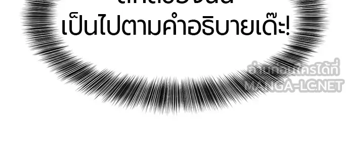 ยอดสถาปนิกผู้พิทักษ์อาณาจักร ตอนที่ 151 รูปที่ 36