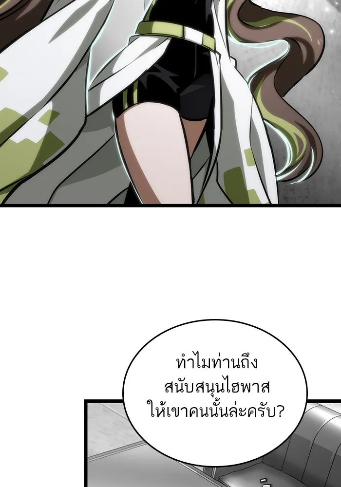 หลังวันสิ้นโลก ตอนที่ 101 รูปที่ 100