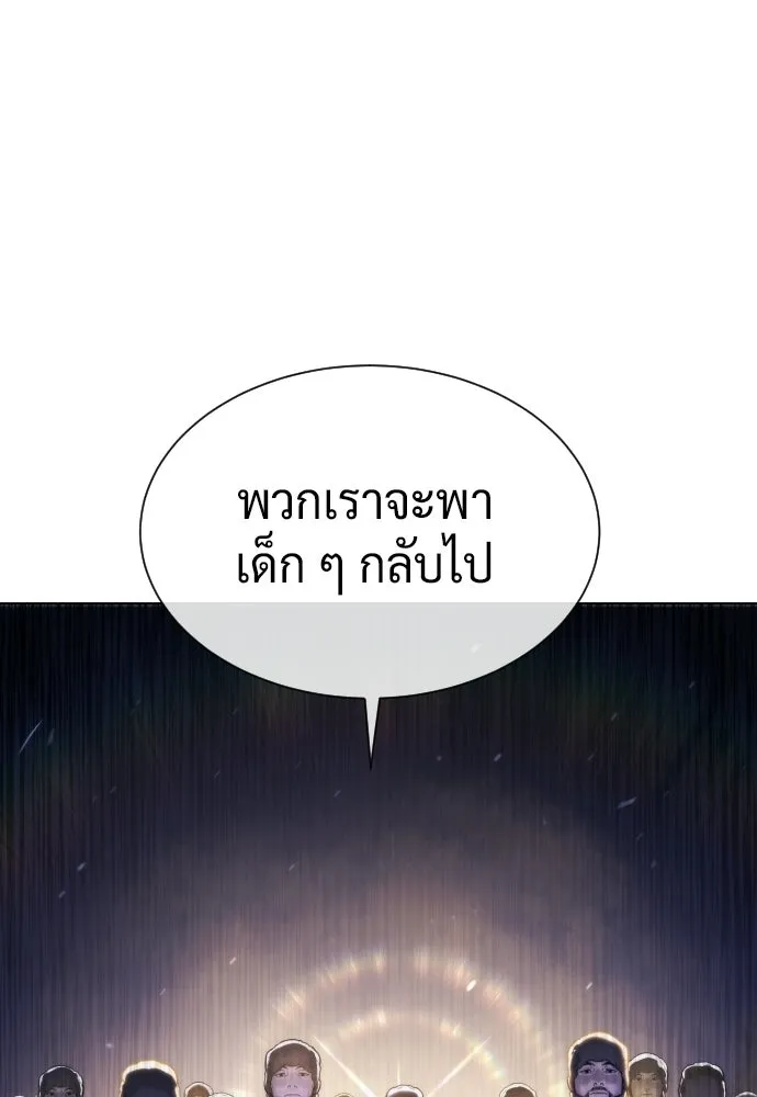 นักฆ่าย้อนวัย ตอนที่ 129 รูปที่ 230