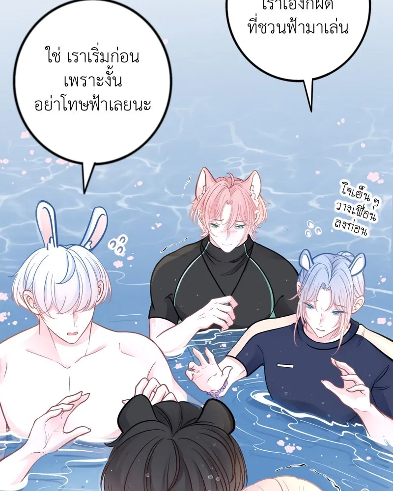 ฤดูฝนของฉันกับนาย ตอนที่ 14 ตีฉันด้วยสิ รูปที่ 28