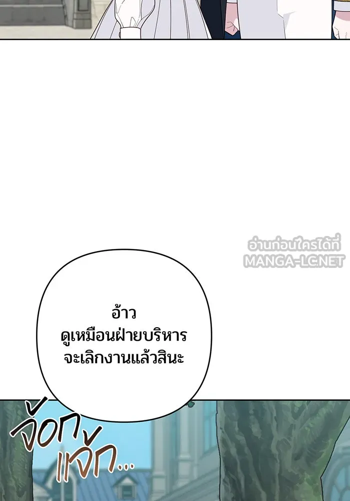 หนูน้อยทรราช ตอนที่ 98 รูปที่ 18