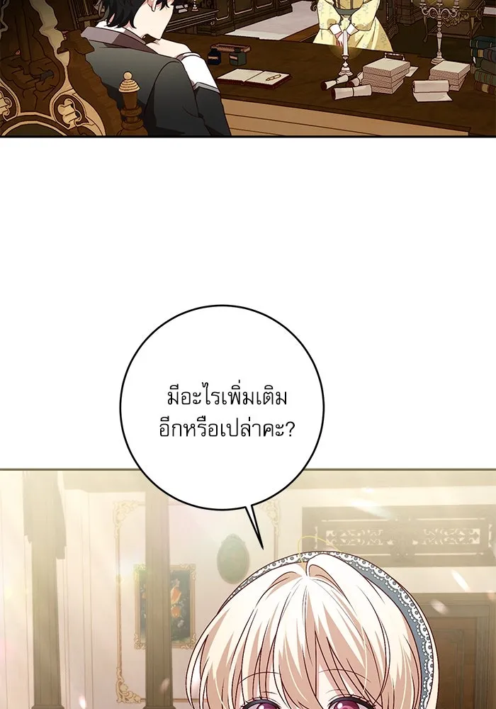 ครอบครัวตัวร้ายปล่อยฉันไปเถอะ ตอนที่ 1 รูปที่ 110