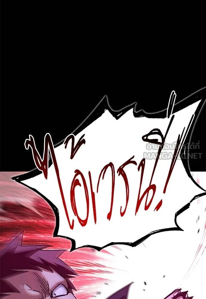 ชำแหละอะคาเดมี ตอนที่ 44 รูปที่ 120