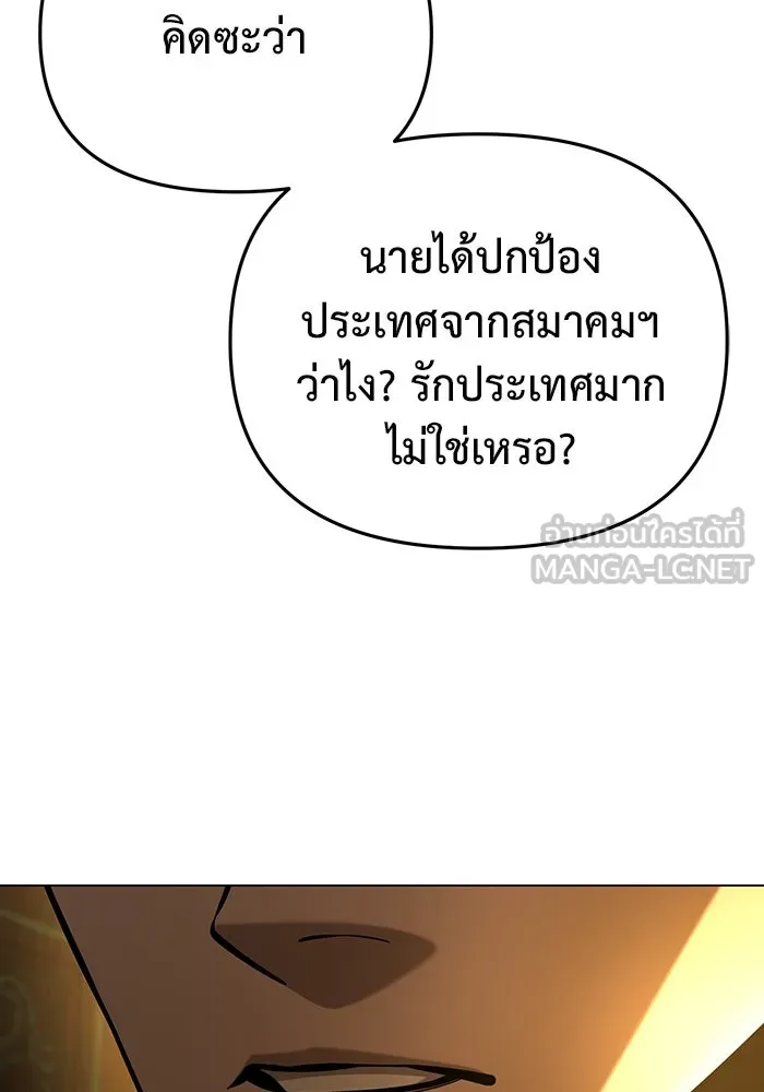 การกลับมาของทรราชวันสิ้นโลก ตอนที่ 37 รูปที่ 72
