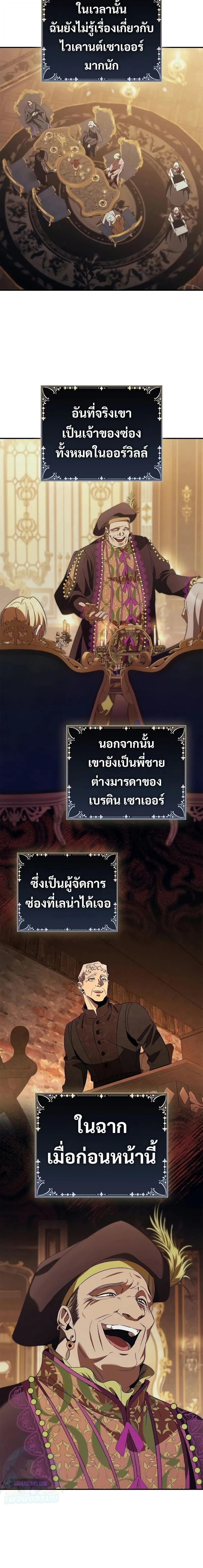 Raising the Princess to Overcome Death ตอนที่ ตอนที่ 45 รูปที่ 18