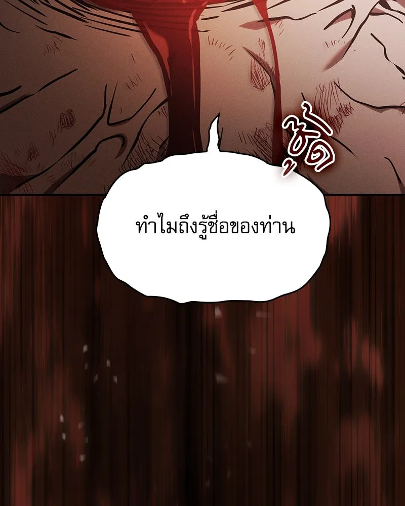 นักดาบอัจฉริยะจากอะคาเดมี ตอนที่ 30 รูปที่ 13