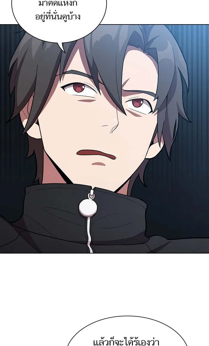 ผู้เล่นขั้นเทพแห่งหอคอยฝึกสอน ตอนที่ 08 รูปที่ 13