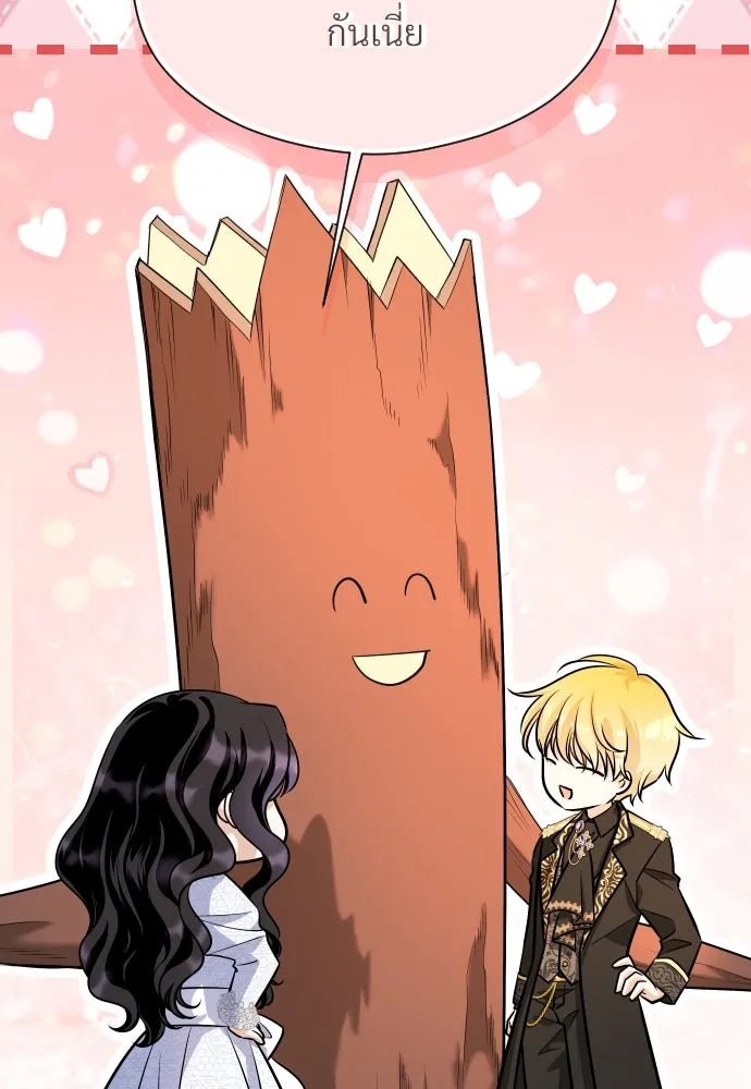 จักรพรรดิคลั่งรักที่เด็กกว่าฉันพันปี ตอนที่ 19 รูปที่ 31