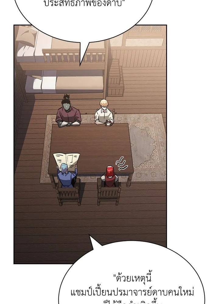 ชีวิตพลิกผันของลอร์ดผู้เกียจคร้าน ตอนที่ 75 แรงผลักดันที่ทำให้ก้าวไปข้างหน รูปที่ 4