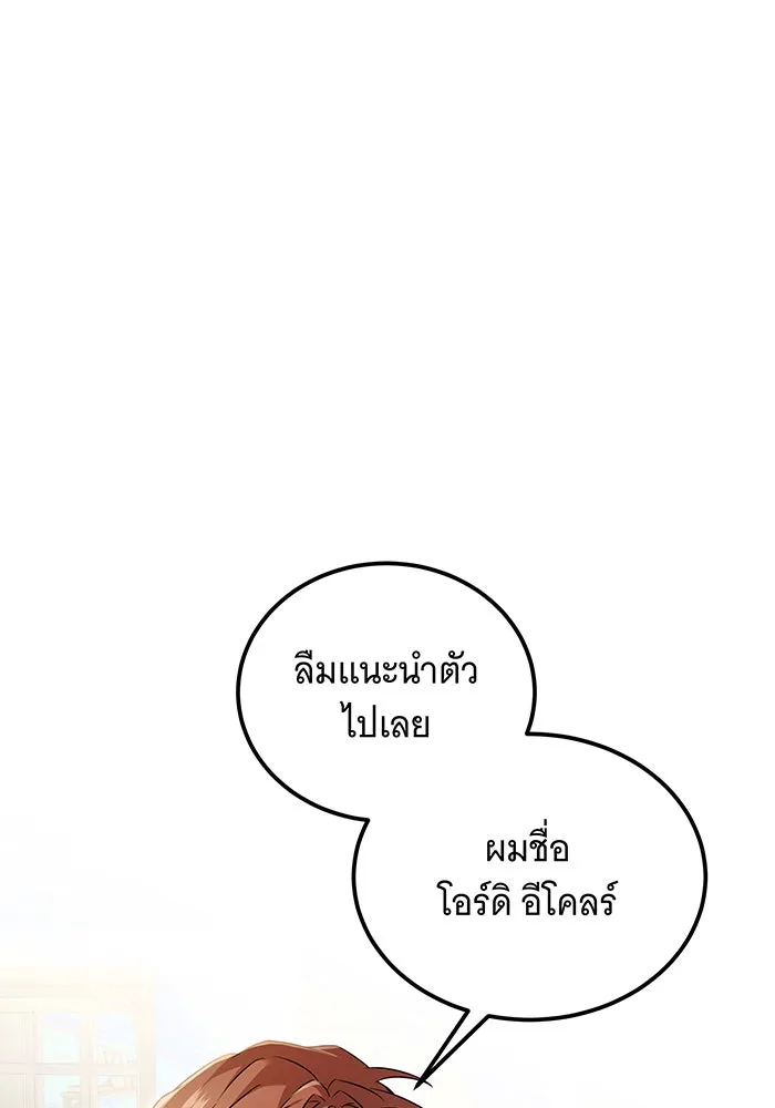 เปลี่ยนบทร้ายให้เป็นบทรัก ตอนที่ 3 รูปที่ 28