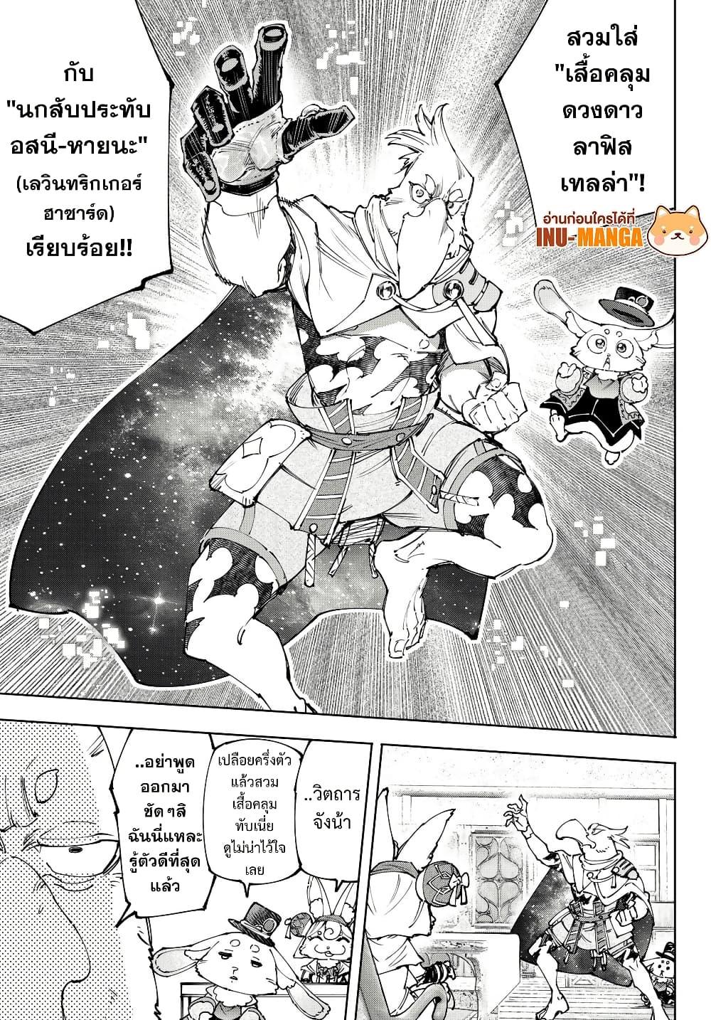 Manga-lc-com อ่านมังงะ อ่านการ์ตูน ออนไลน์ ฟรี Shangri-La Frontier ตอนที่ 1 2 3 4 5 6 7 8 9 10 11 12 13 14 ฟรี ไม่มีโฆษณา Manga-lc - อ่าน มังงะ อ่าน การ์ตูน ออนไลน์ อ่านมังงะ ฟรี