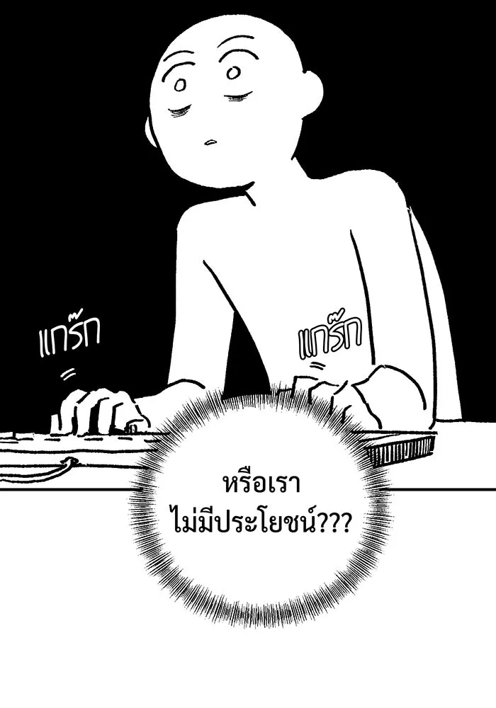 จอมเวทเกิดใหม่ในรอบ 66666 ปี ตอนที่ บทส่งท้ายซีซัน 2 รูปที่ 53