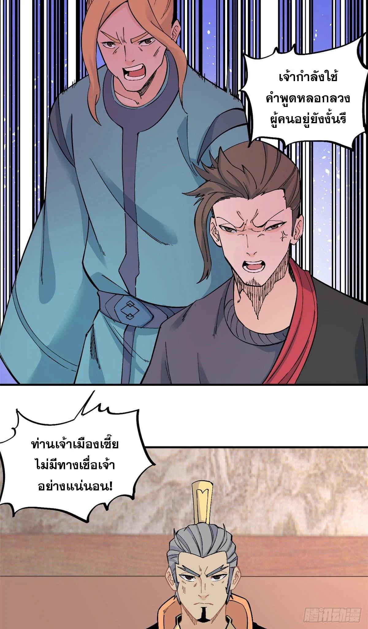 Manga-lc-com อ่านมังงะ อ่านการ์ตูน ออนไลน์ ฟรี All Hail the Sect Leader ตอนที่ 1 2 3 4 5 6 7 8 9 10 11 12 13 14 ฟรี ไม่มีโฆษณา Manga-lc - อ่าน มังงะ อ่าน การ์ตูน ออนไลน์ อ่านมังงะ ฟรี