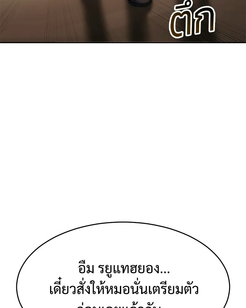 แบคXX ตอนที่ 174 รูปที่ 170