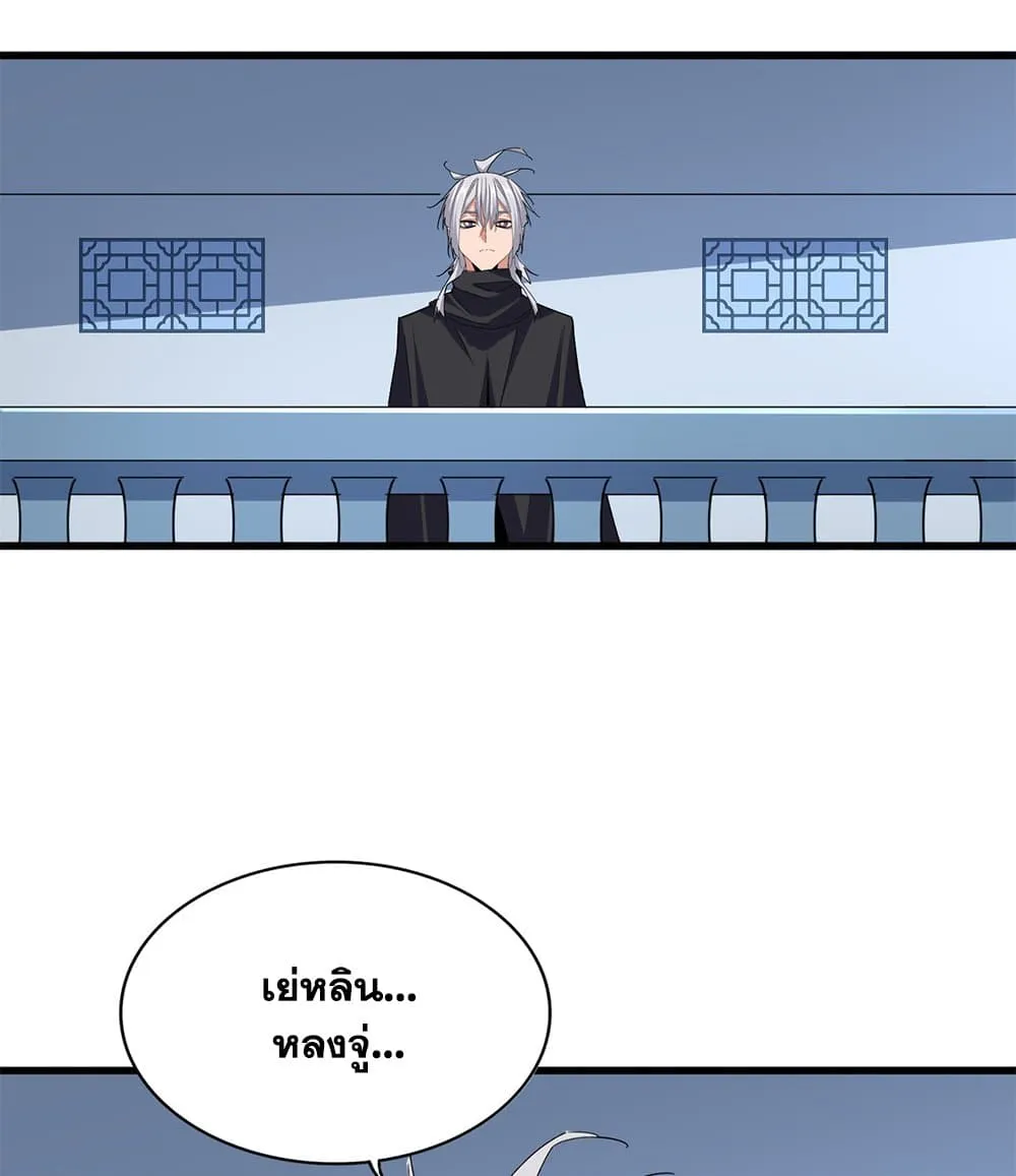 Magic Emperor ราชาจอมเวทย_ ตอนที่ ตอนที่ 710 รูปที่ 48