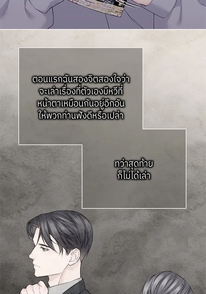 สลับรัก สลับชะตา ตอนที่ 44 รูปที่ 32