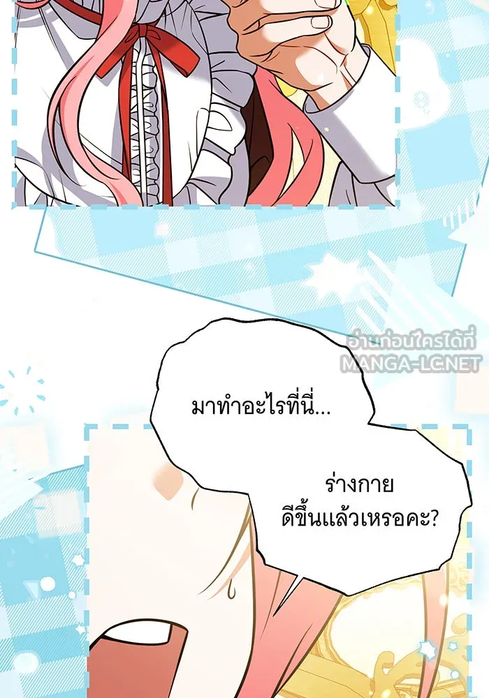 เปลี่ยนบทร้ายให้เป็นบทรัก ตอนที่ 16 รูปที่ 99