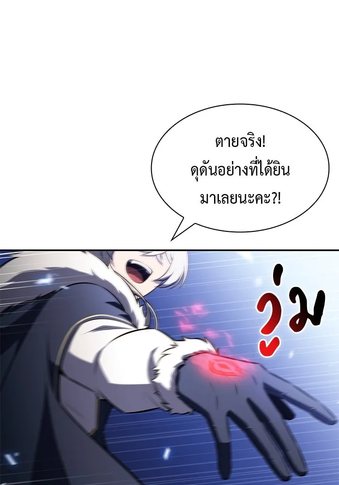 ลูกชายคนเล็กของดยุกคือมือสังหาร ตอนที่ 99 รูปที่ 86