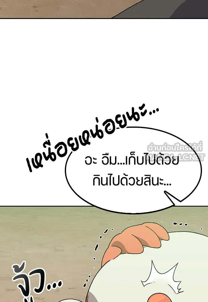 ตั้งแคมป์ฮีลใจในต่างโลก ตอนที่ 58 รูปที่ 57