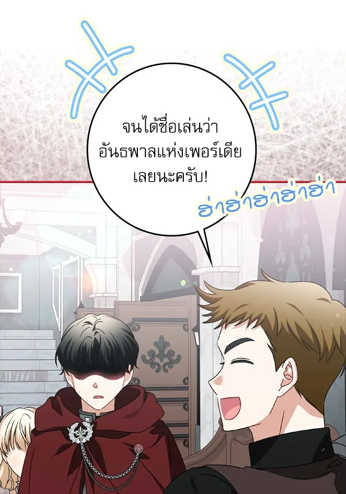 ครอบครัวตัวร้ายปล่อยฉันไปเถอะ ตอนที่ 27 รูปที่ 68