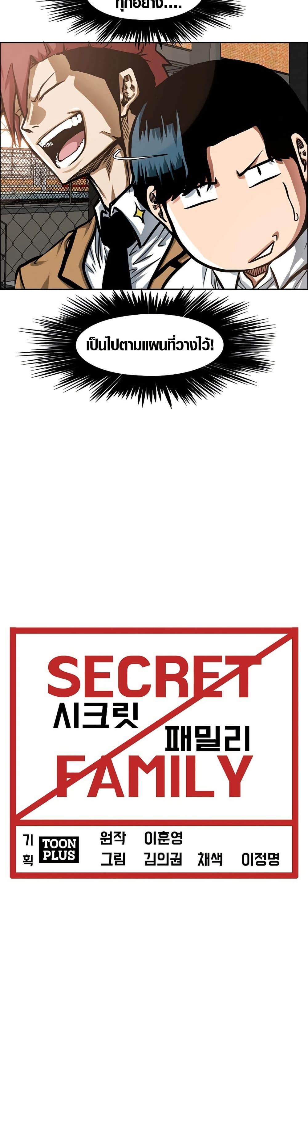 Manga-lc-com อ่านมังงะ อ่านการ์ตูน ออนไลน์ ฟรี Secret Family ตอนที่ 1 2 3 4 5 6 7 8 9 10 11 12 13 14 ฟรี ไม่มีโฆษณา Manga-lc - อ่าน มังงะ อ่าน การ์ตูน ออนไลน์ อ่านมังงะ ฟรี