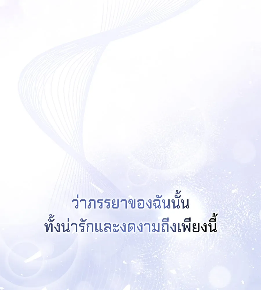 เบื้องหลังรอยยิ้มของเจ้าหญิง ตอนที่ 20 รูปที่ 214