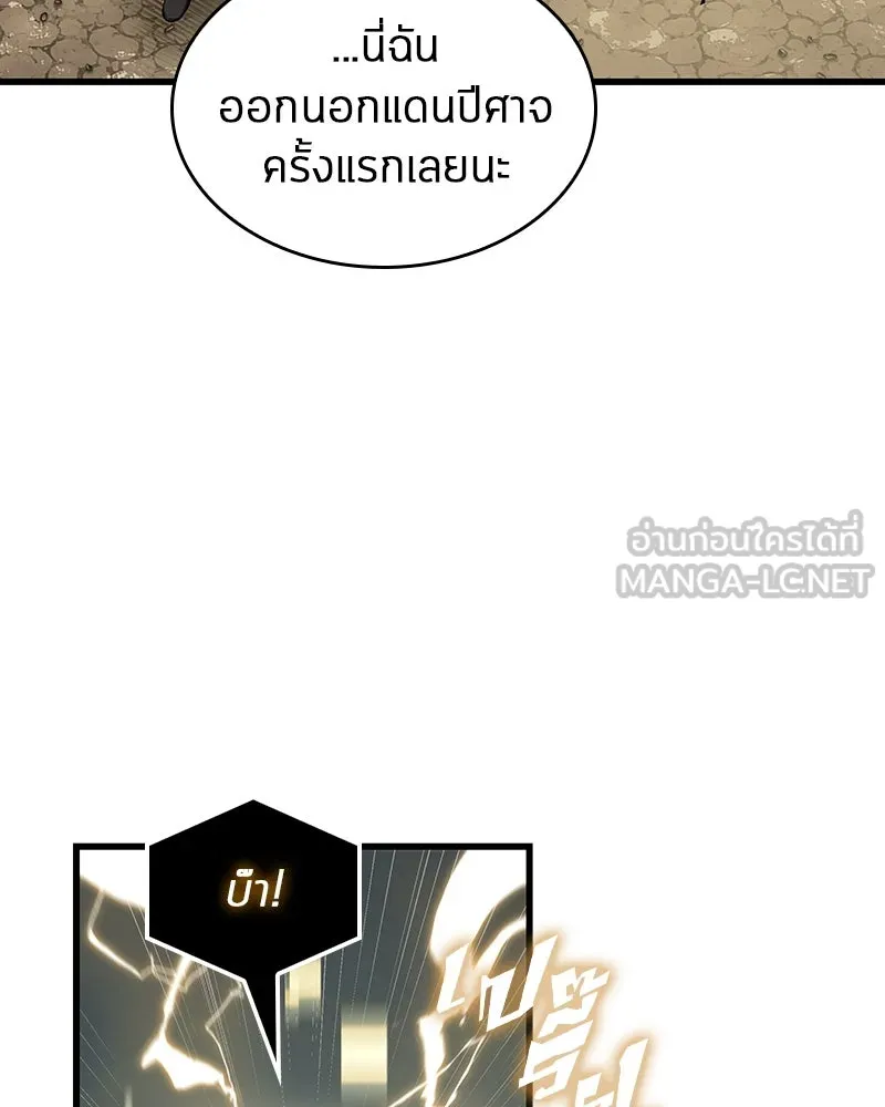 Omniscient Reader อ่านชะตาวันสิ้นโลก ตอนที่ 43 ดาบทลายนภา (4) รูปที่ 57