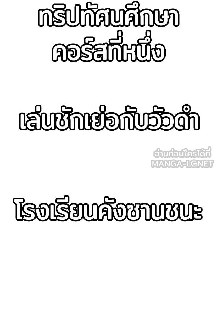 คูเซรา ตอนที่ 31 รูปที่ 60