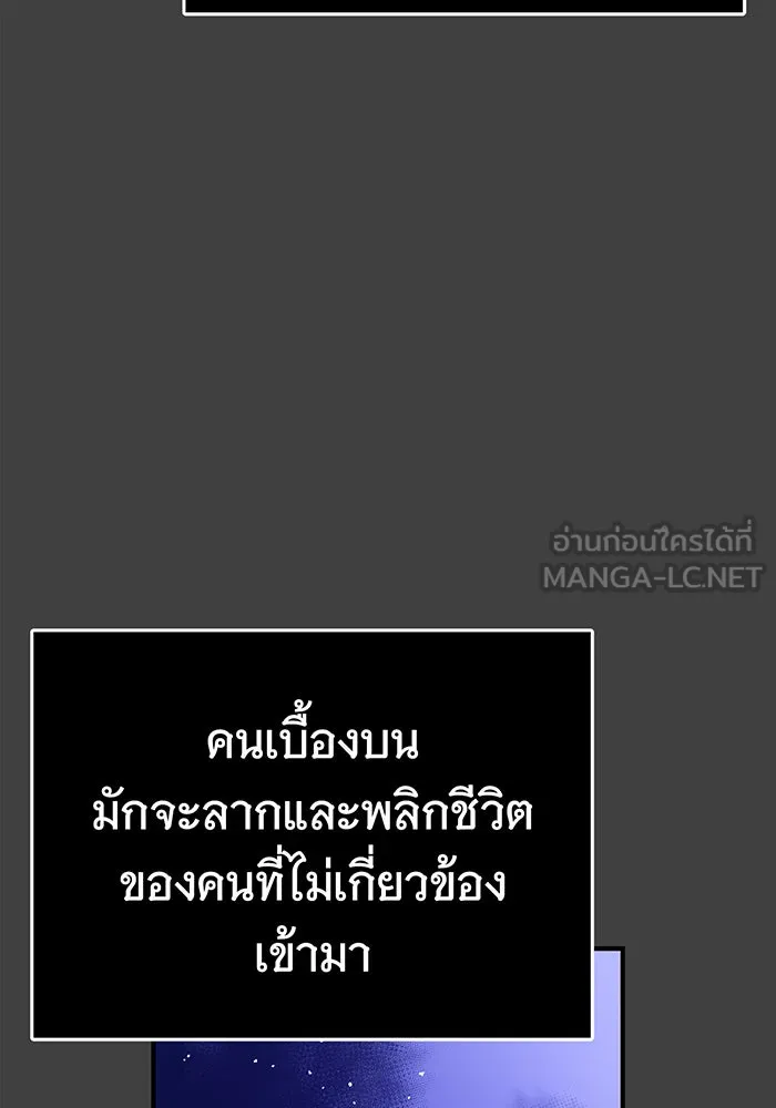 นางร้ายที่ไหนจะมีคุณธรรม ตอนที่ 50 รูปที่ 87