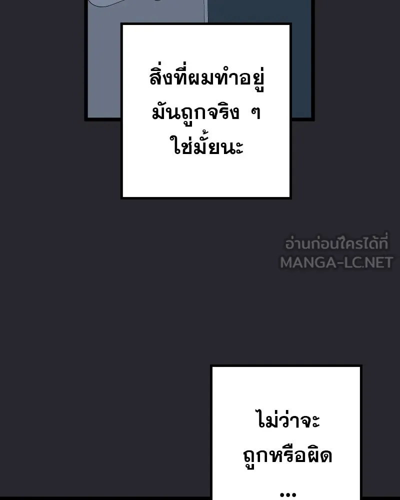 Promise of Death ตอนที่ ep1  ลางร้าย รูปที่ 129