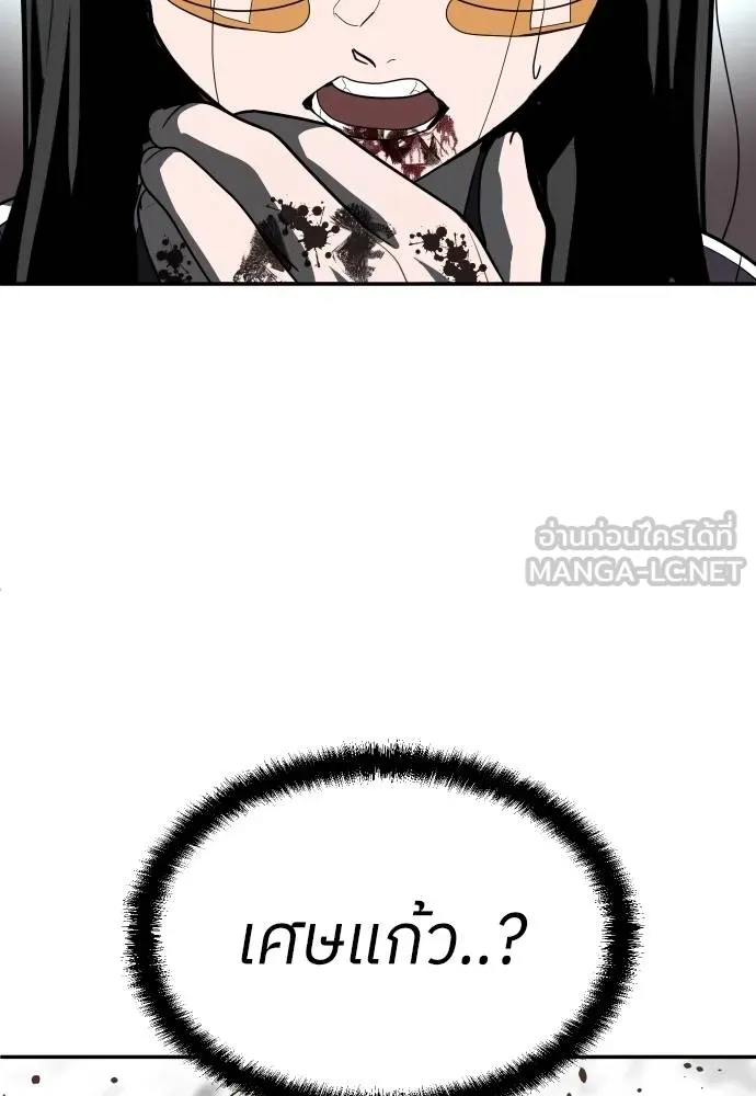 สนามเด็กล่า ตอนที่ 42 รูปที่ 198