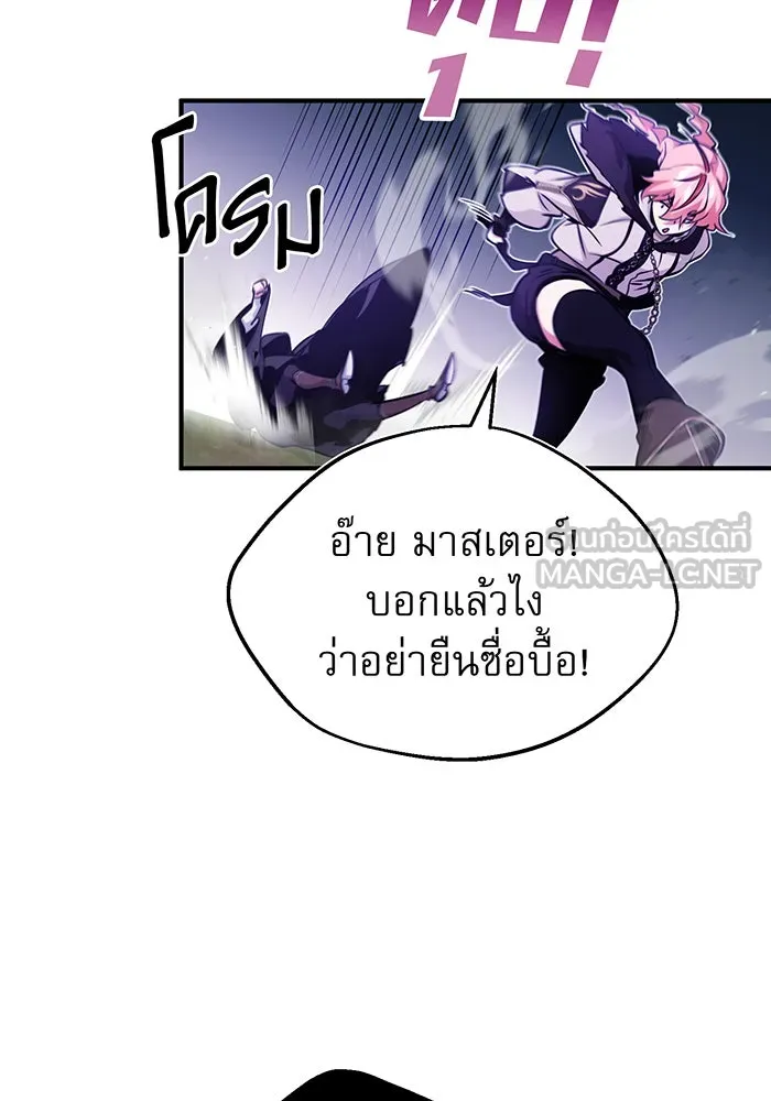 จอมเวทเกิดใหม่ในรอบ 66666 ปี ตอนที่ 46 รูปที่ 9