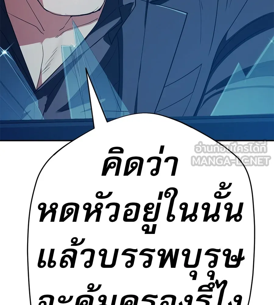 คอลเซ็นเตอร์เปลี่ยนชีวิต ตอนที่ 47 จุดเดือด รูปที่ 108