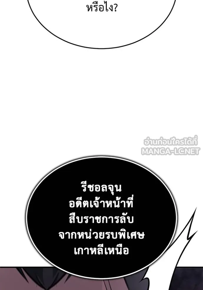 Regressor’s Life Aft ตอนที่ 58 รูปที่ 130