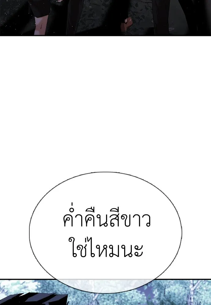 สุภาพบุรุษสูทดำ ตอนที่ 15 รูปที่ 230