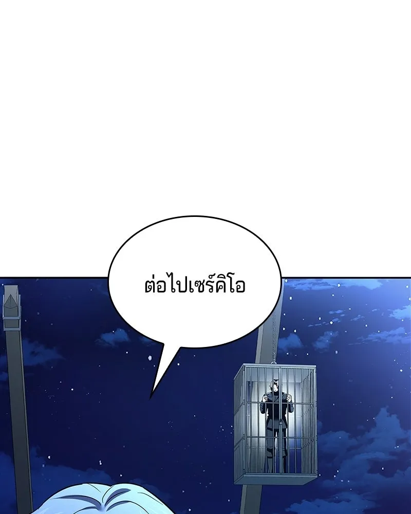 เจ้าชายแผนโบราณ ตอนที่ 39 รูปที่ 16