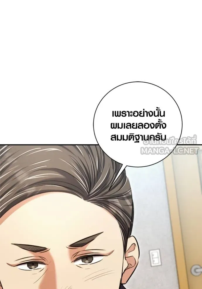 ออร่าดาราอัจฉริยะ ตอนที่ 67 รูปที่ 37