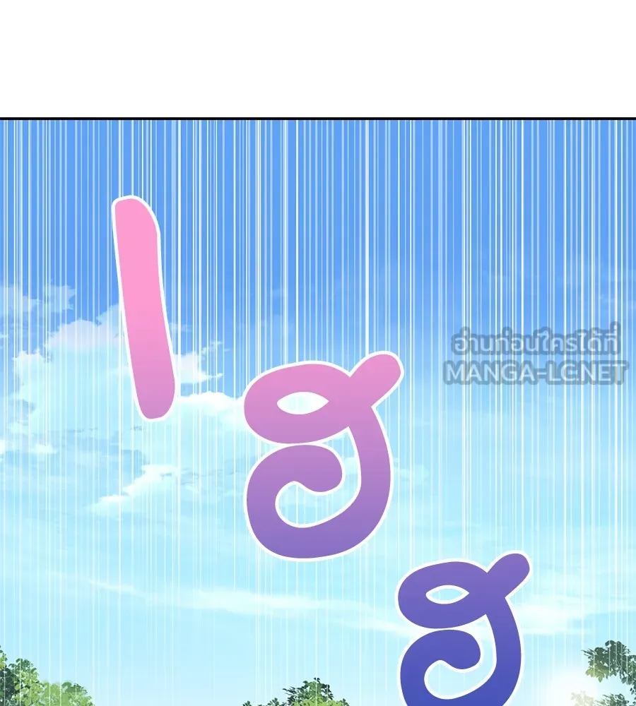 บาสเตียน ตอนที่ 15 รูปที่ 84