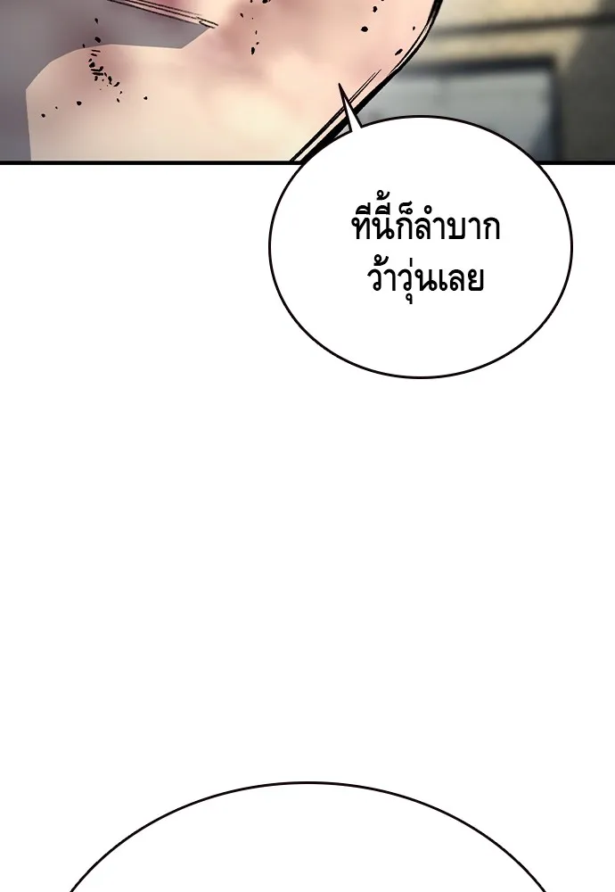 King Game ตอนที่ 72 ฮวังมูเจ (6) รูปที่ 22