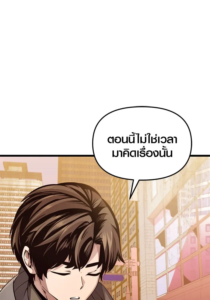 พลิกชะตาคว้าไอเทมระดับเทพ ตอนที่ 30 แคมป์ปิ้ง (6) รูปที่ 59