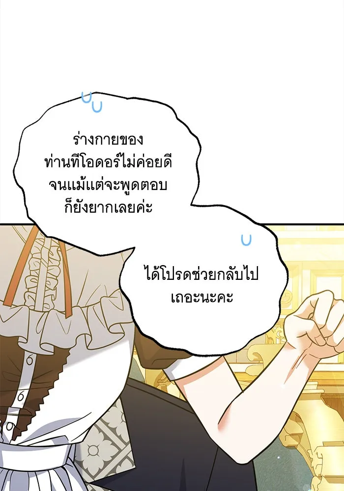 เปลี่ยนบทร้ายให้เป็นบทรัก ตอนที่ 14 รูปที่ 16