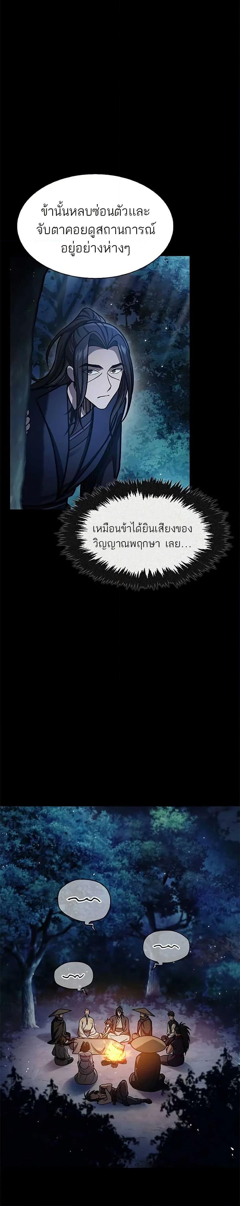 Manga-lc-com อ่านมังงะ อ่านการ์ตูน ออนไลน์ ฟรี Heavenly Grand Archive’s Young Master ตอนที่ 1 2 3 4 5 6 7 8 9 10 11 12 13 14 ฟรี ไม่มีโฆษณา Manga-lc - อ่าน มังงะ อ่าน การ์ตูน ออนไลน์ อ่านมังงะ ฟรี